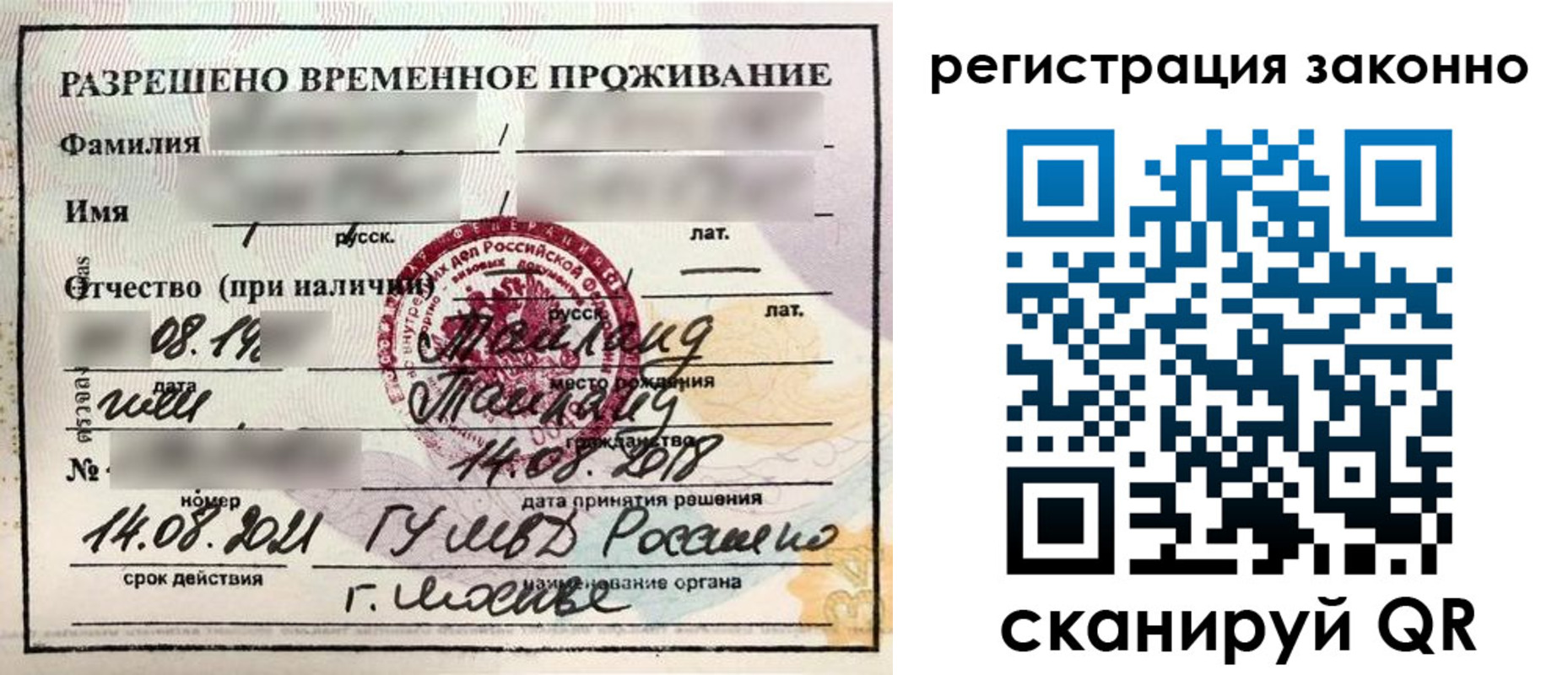 временная регистрация собственник в Советске