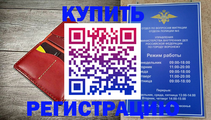 прописка в квартире в Советске