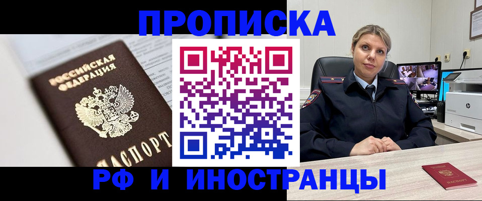 временная регистрация госуслуги в Советске