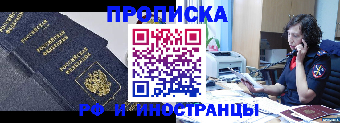 временная регистрация госуслуги в Советске